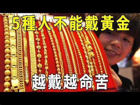 屬馬適合戴黃金嗎|屬馬的人適合戴黃金嗎？深入解析黃金對屬馬人的影響